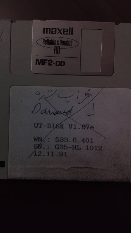 ut-disk.jpeg
