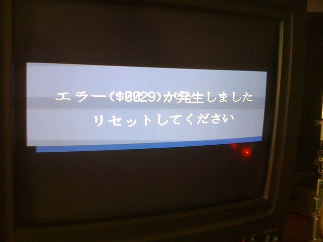 error_nemesis90.jpg